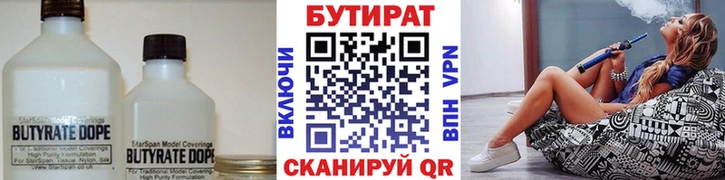 Купить  Верхний Тагил  БУТИРАТ жидкий экстази 