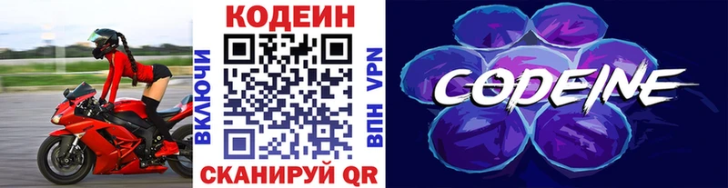 Купить закладки  Верхний Тагил  Codein Purple Drank 
